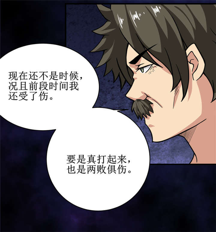 第30章：自投罗网（下）21