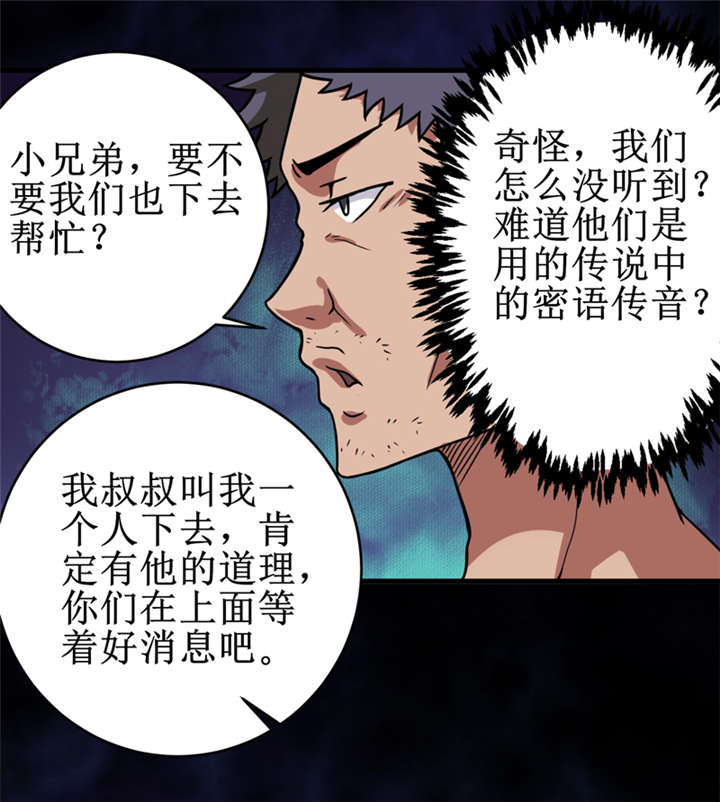 第21章：水下惊魂32