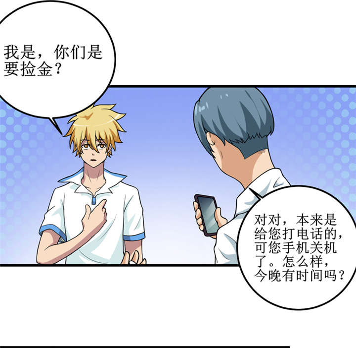 第41章：盗墓？2
