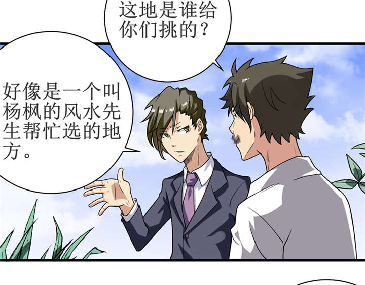 第17章：鬼炁15