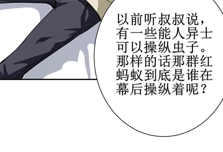 第9章：你说什么？40