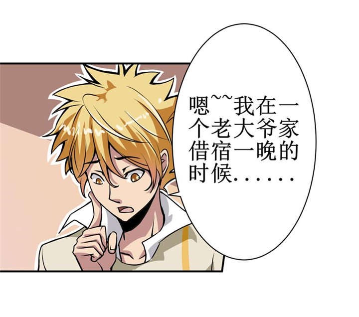 第7章：一百万，这是打劫吗？15