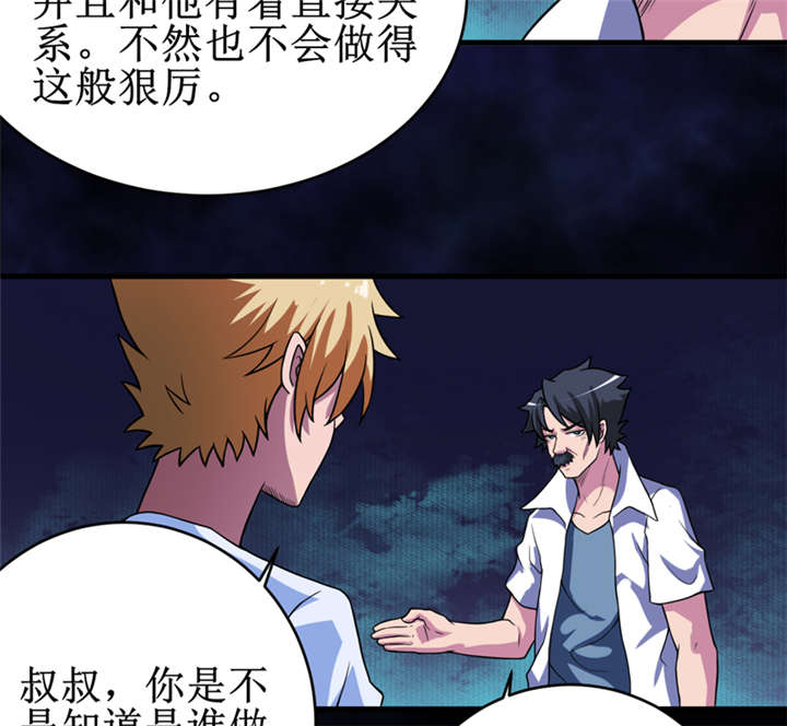 第21章：水下惊魂16