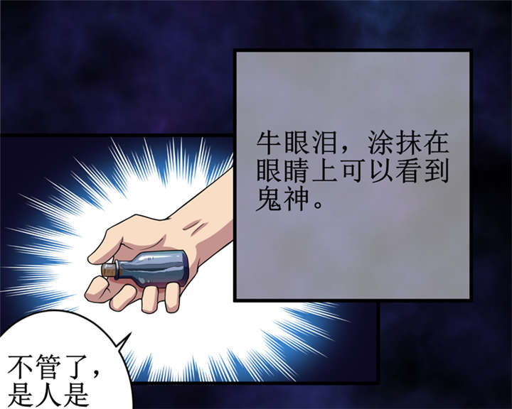 第24章：阴阳符咒12
