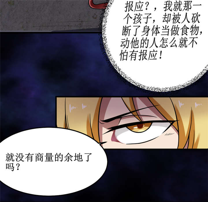 第35章：蛇妖（下）18