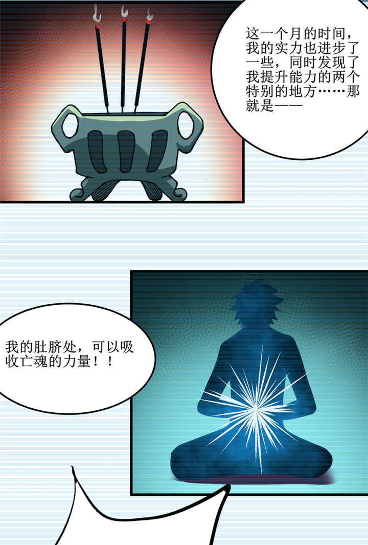 第40章：胜负24