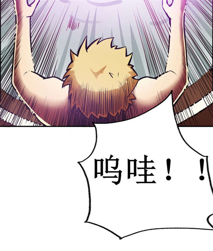 第6章：怎么，这回胆子小了？38
