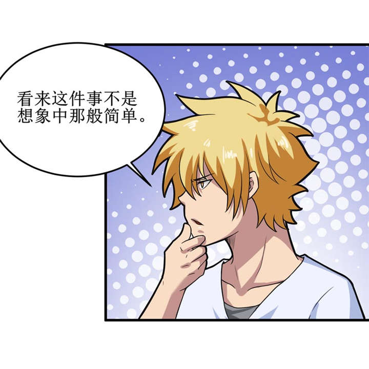 第32章：中邪30