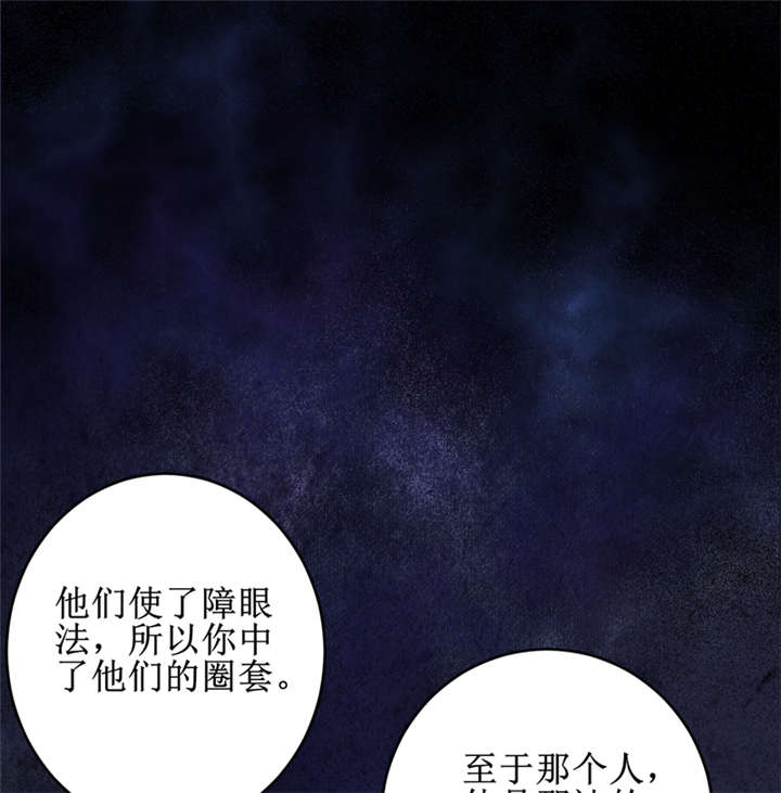 第30章：自投罗网（下）23