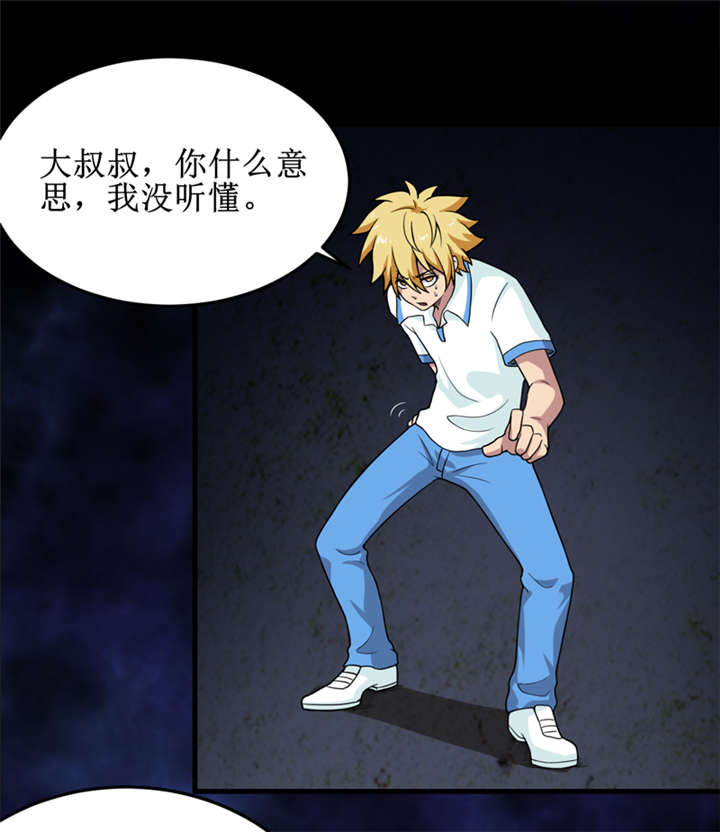 第42章：九根棺材钉8