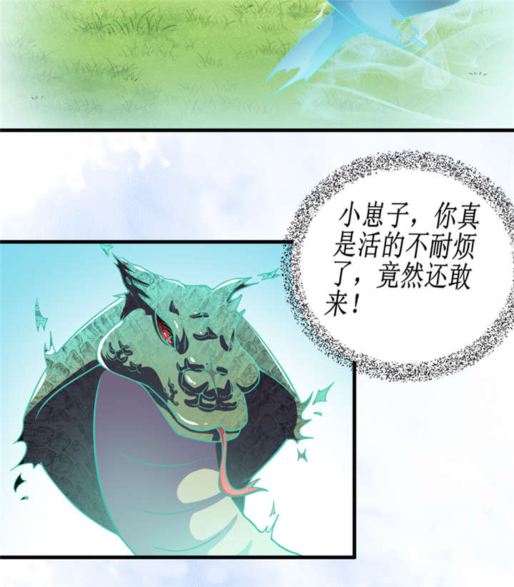 第37章：交易28