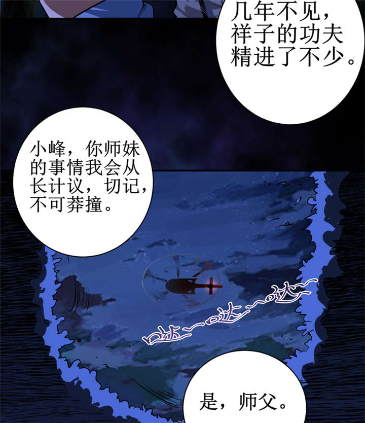 第9章：你说什么？22