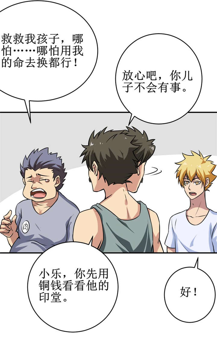 第36章：疑惑重重29