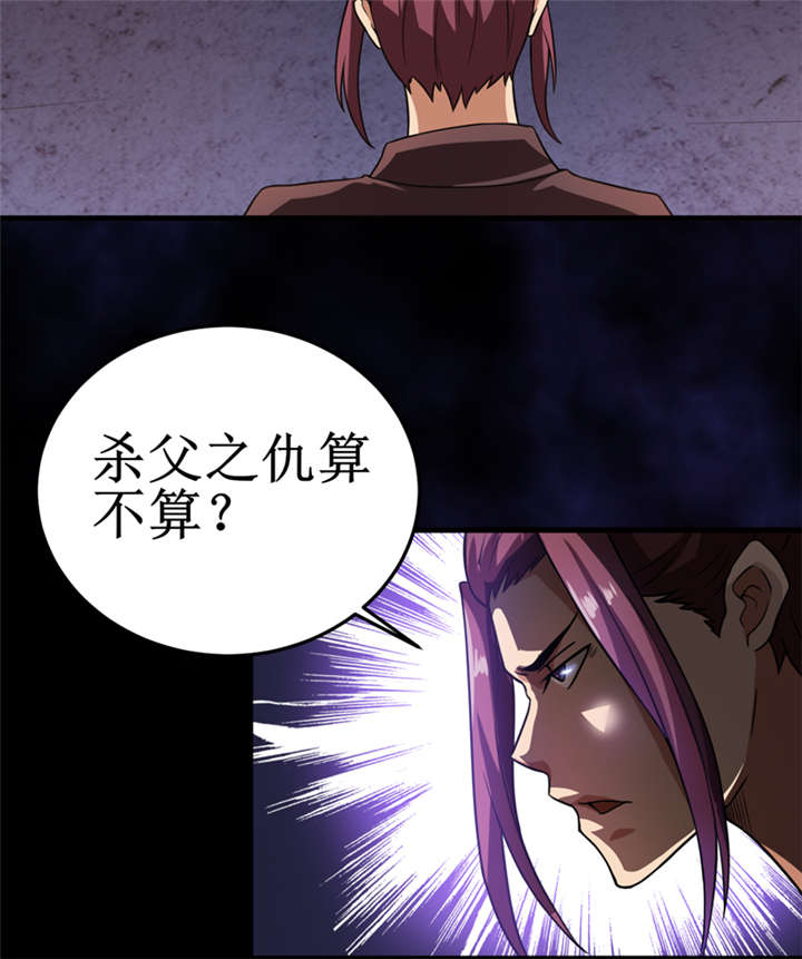 第30章：自投罗网（下）5