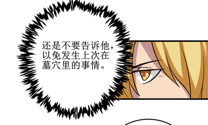 第33章：蛇妖（上）37