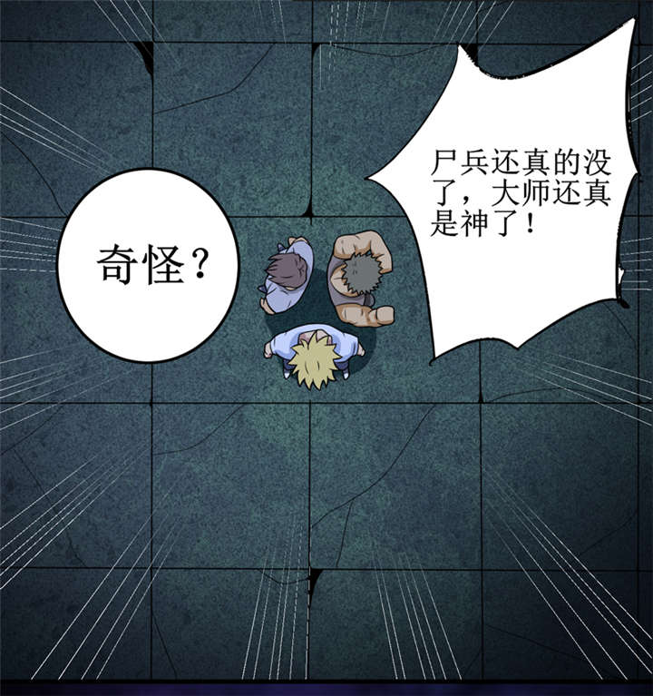 第27章：尸临墓下24