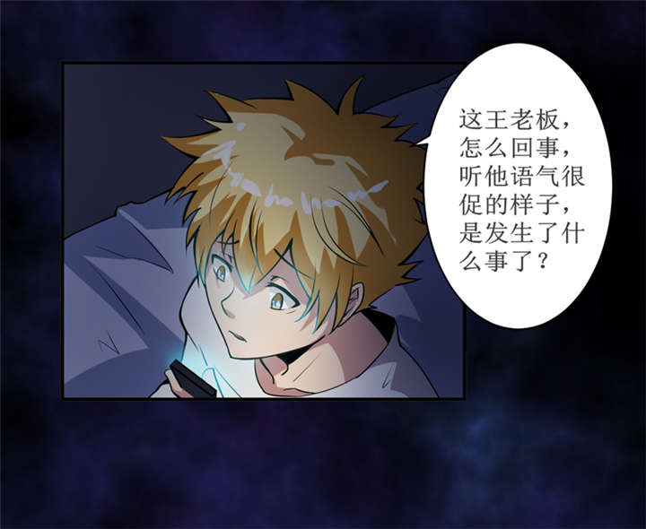 第4章：中了降头术！5