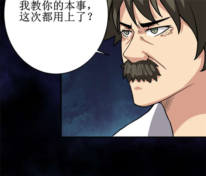 第26章：谜瘴魅影17