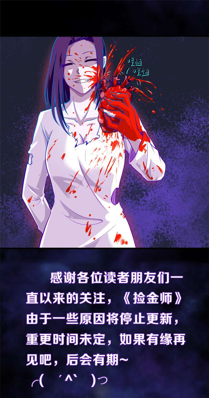 第43章：棺材剧变(完结)29