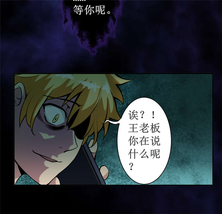 第4章：中了降头术！8