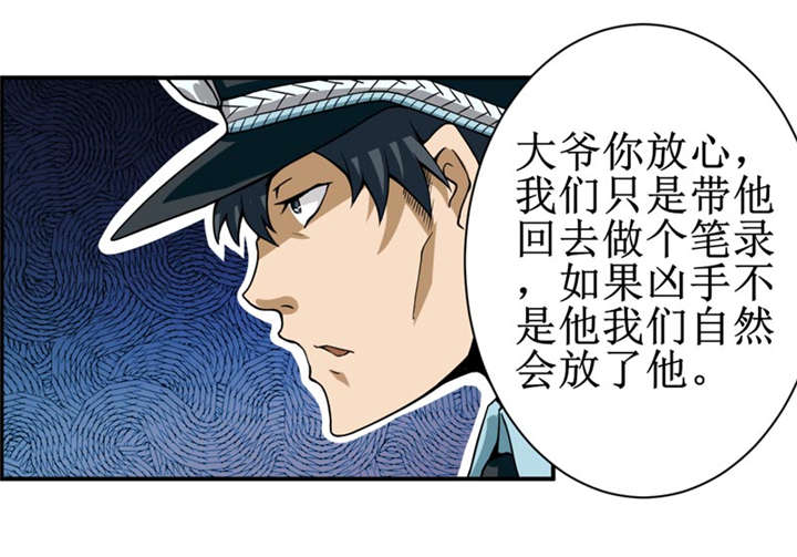 第6章：怎么，这回胆子小了？5