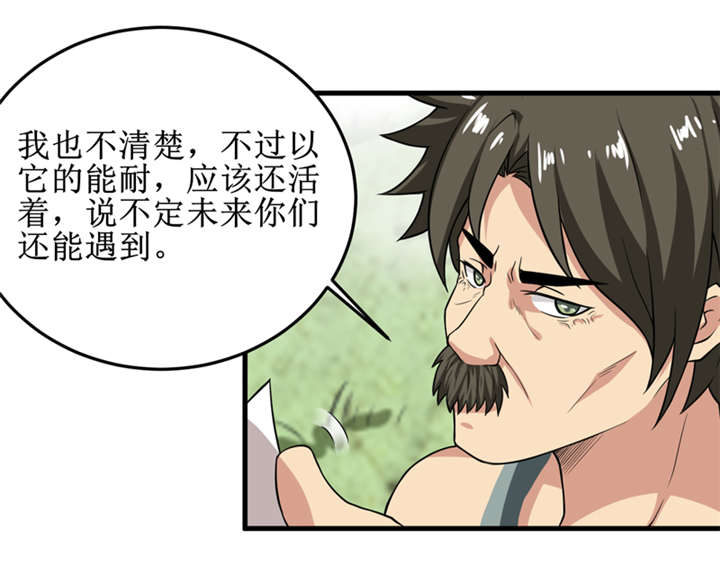 第31章：修鬼道20