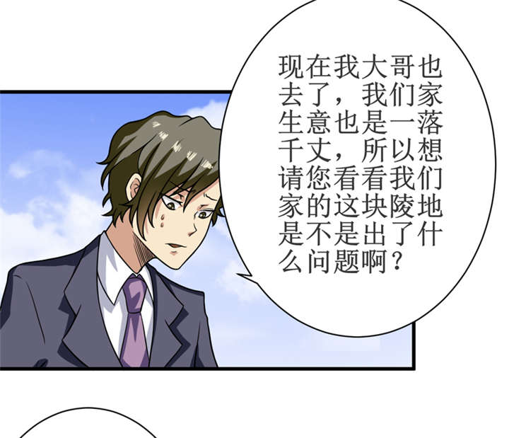 第17章：鬼炁23