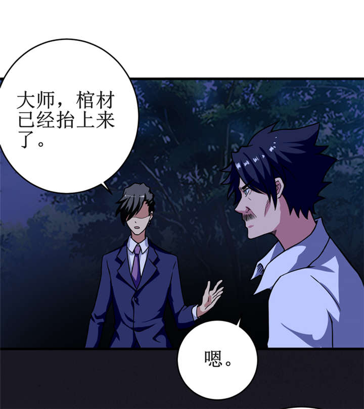 第19章：血尸墓16