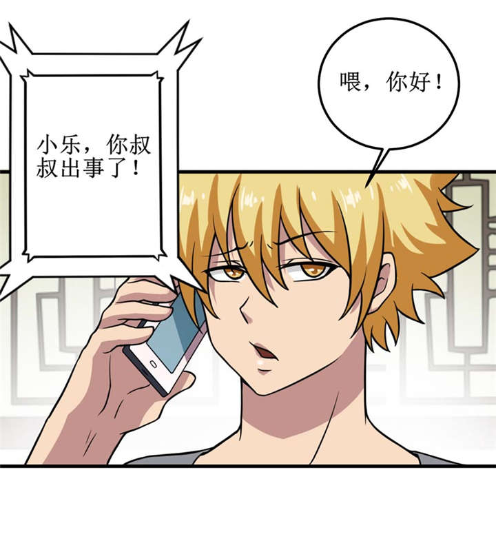 第38章：魂气27