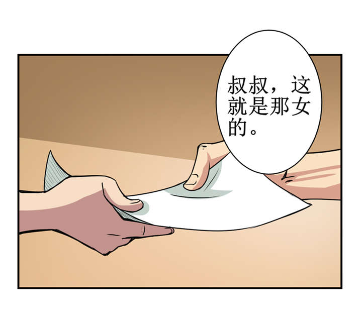 第7章：一百万，这是打劫吗？12
