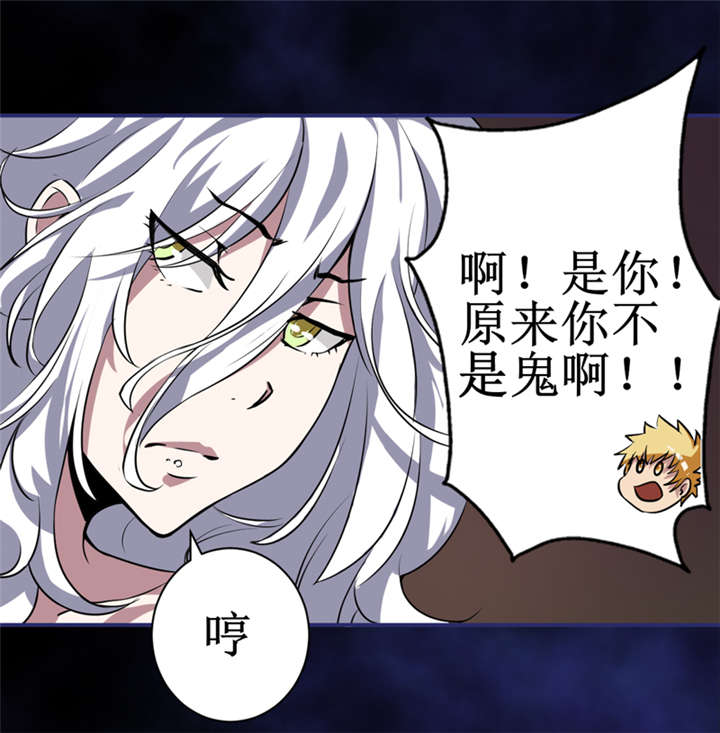 第8章：那就休怪我不客气了33