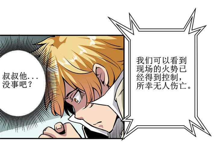 第9章：你说什么？31
