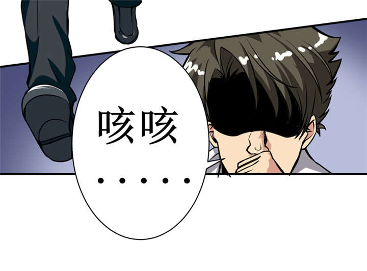 第6章：怎么，这回胆子小了？25