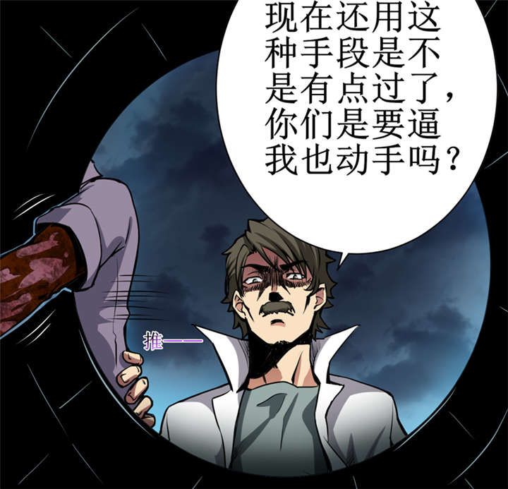 第8章：那就休怪我不客气了27
