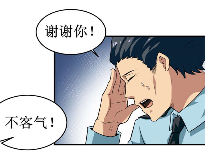 第34章：蛇妖（中）6