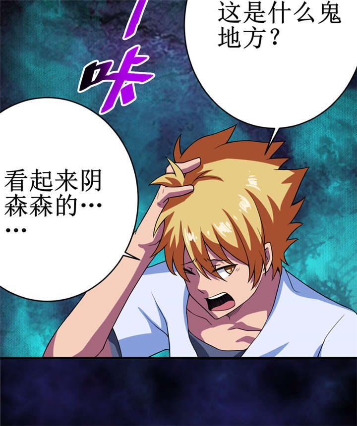 第24章：阴阳符咒7