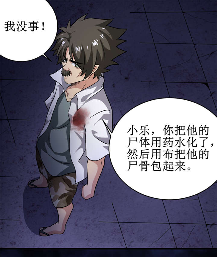 第28章：邪不胜正31
