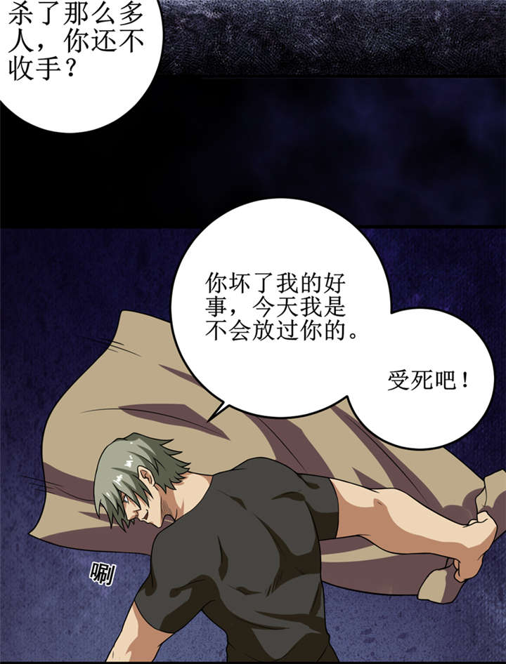 第28章：邪不胜正6