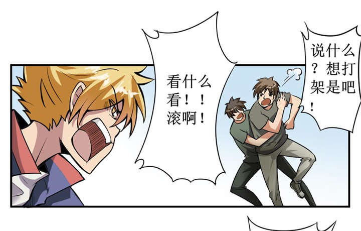 第4章：中了降头术！29