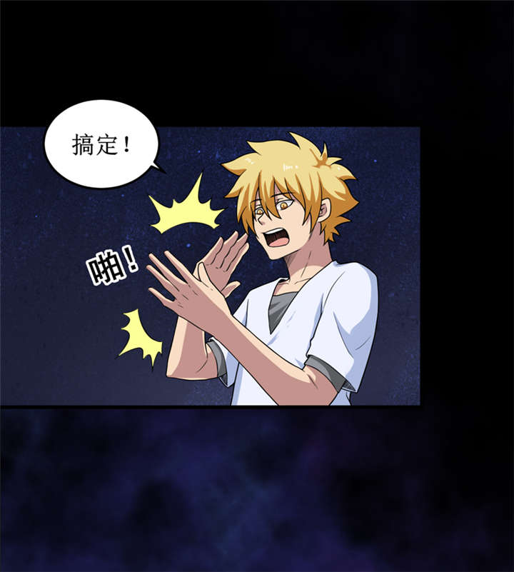 第32章：中邪6