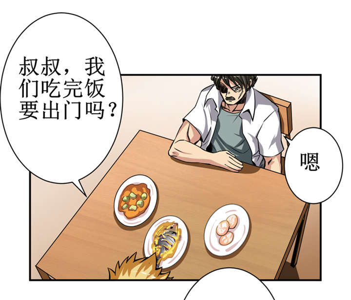 第7章：一百万，这是打劫吗？9