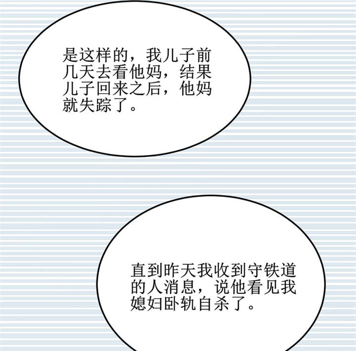 第31章：修鬼道6