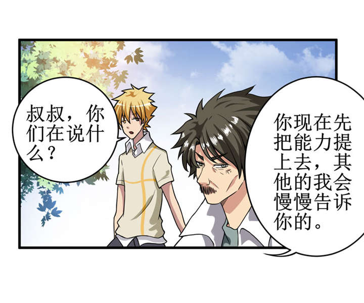 第11章：别紧张，凡事都有第一次！20