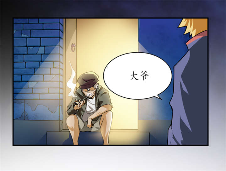 第2章：给捡金师准备的！35