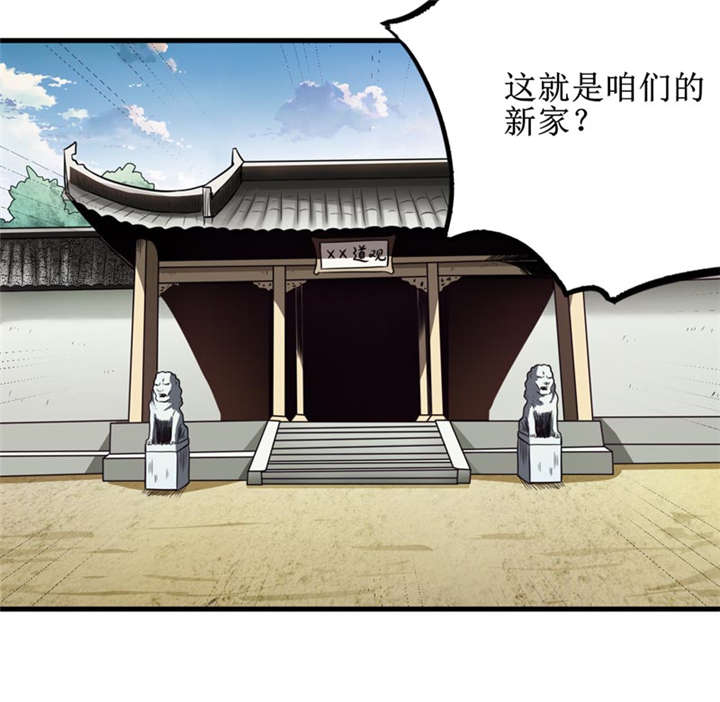 第30章：自投罗网（下）29
