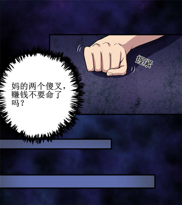 第42章：九根棺材钉26
