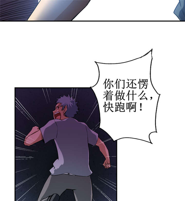 第12章：蚂蚁来了，快跑！33