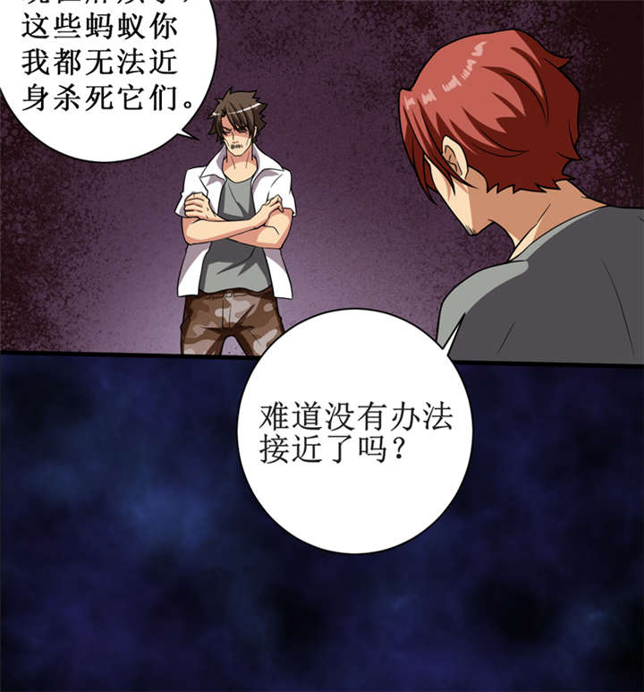 第13章：办法只有一个35