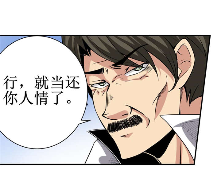 第10章：我回来就是为了这件事!30