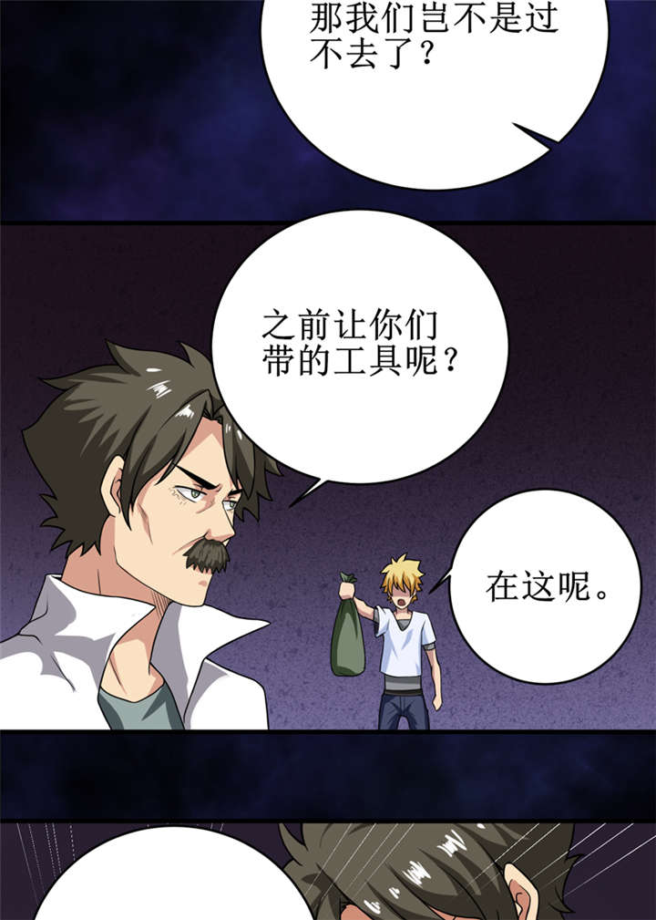 第22章：第三层墓28